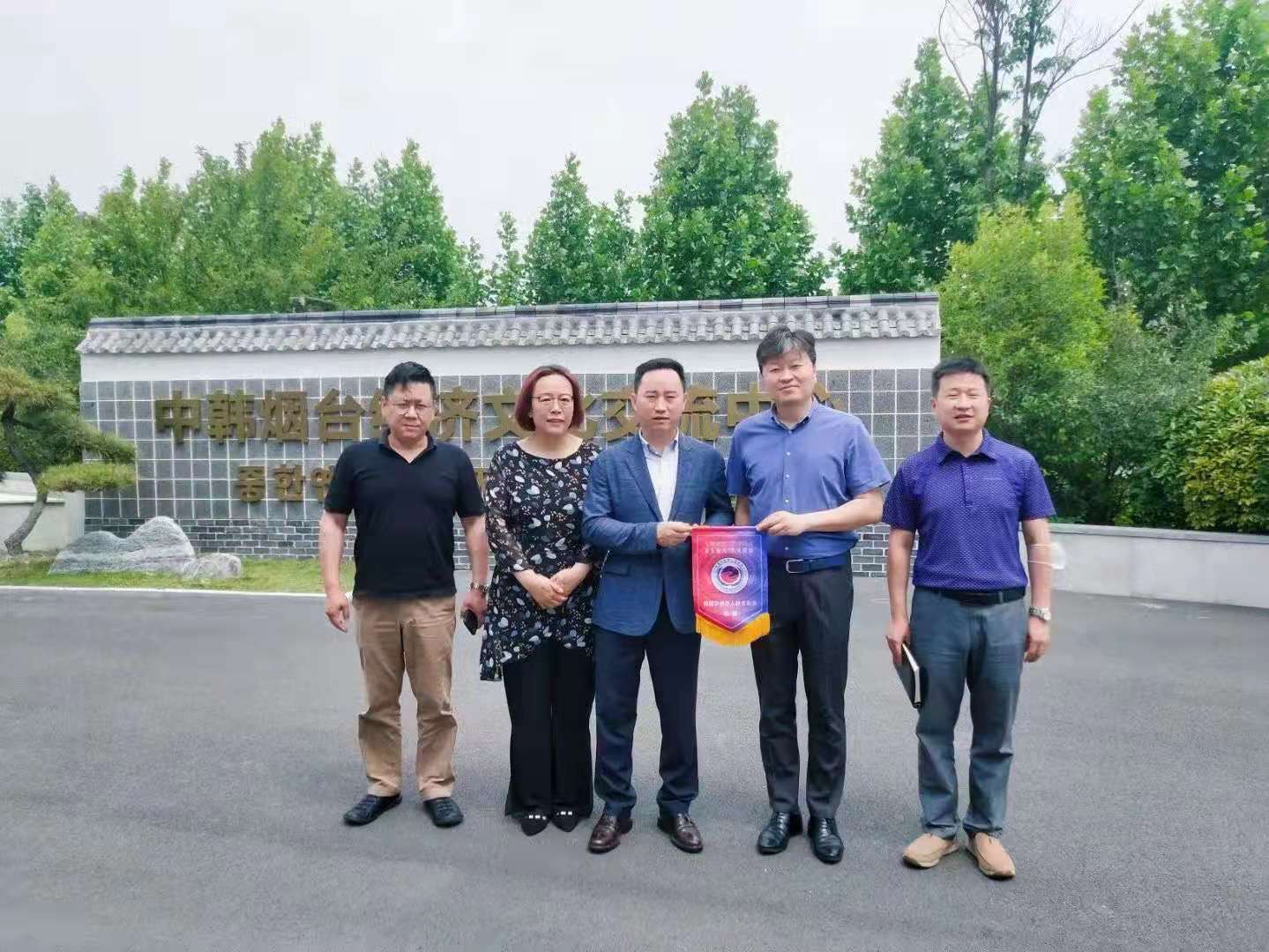 A delegation from the Federation of Overseas Chinese and Overseas Chinese in Korea visited Yantai