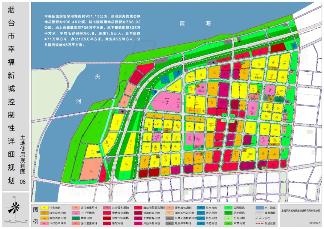 烟台高质量发展机会清单（十一）——幸福新城(图2)