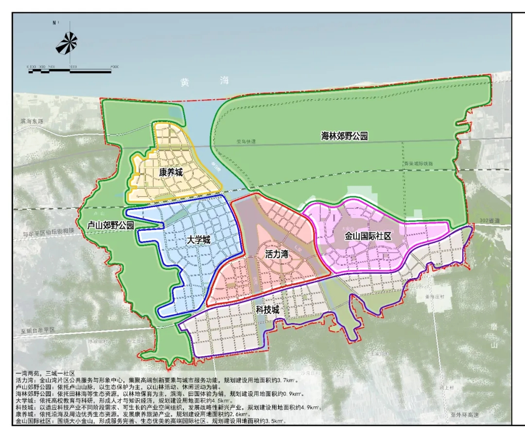 烟台高质量发展机会清单（十二）——金山湾区(图2)